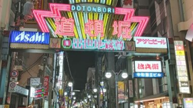 Osaka -Dotonbori - Bitácora de viajes