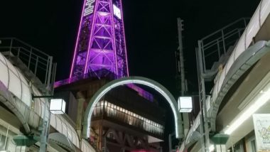 Osaka -Shinsekai - Bitácora de viajes